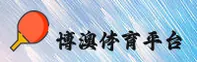 博澳体育官网 | 博澳APP下载 | boao入口