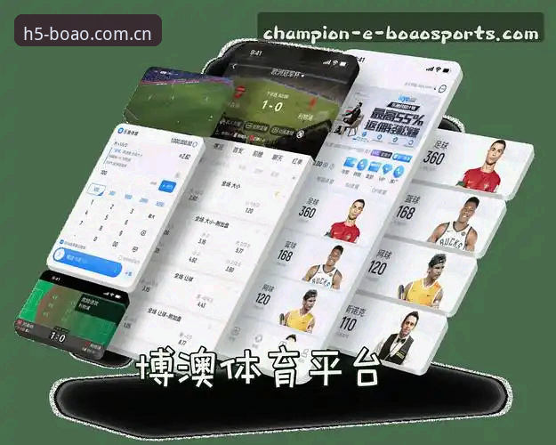 博澳体育安全吗推荐 博澳体育平台最新动态:新手必读的安全体验与下载指南